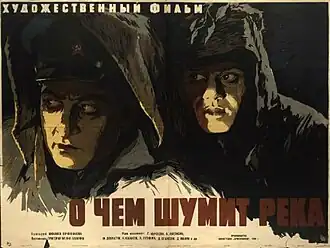 Постер фильма