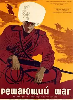 Постер фильма