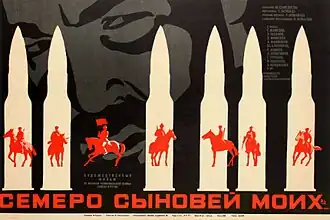 Постер фильма