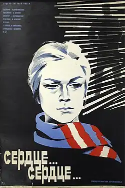 Постер фильма