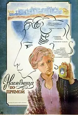 Постер фильма