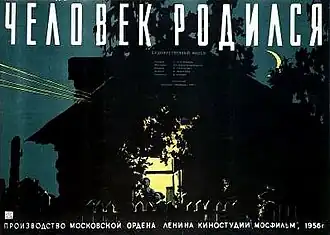 Постер фильма