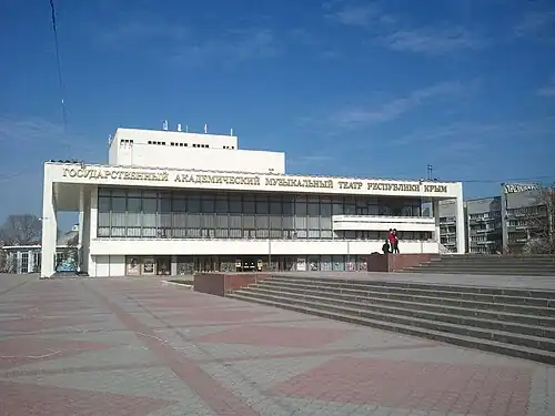 Государственный академический музыкальный театр Республики Крым