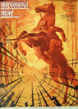 Постер фильма