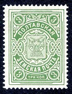 Марка 1909 г. (Гуревич #15)