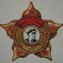 Изображение награды