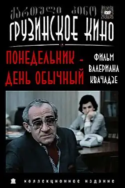 Постер фильма