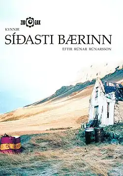 Постер фильма