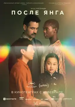 Постер фильма