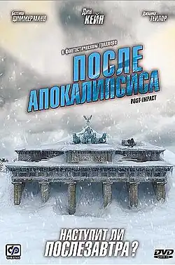 Постер фильма