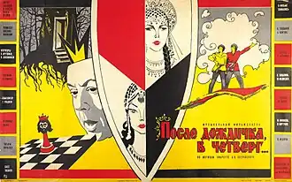 Постер фильма