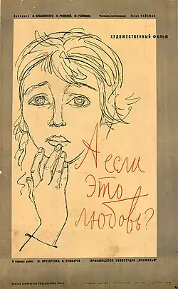 Постер фильма