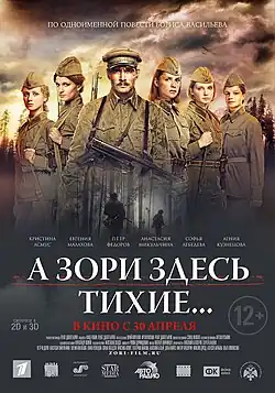 Постер фильма