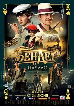 Постер фильма