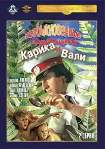 Постер фильма