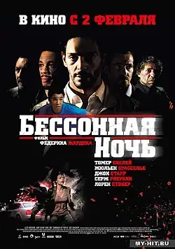 Постер фильма