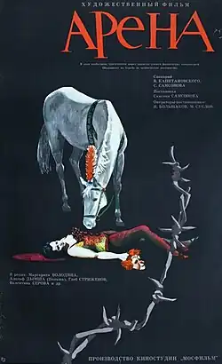 Постер фильма