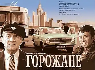 Постер фильма