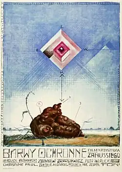 Постер фильма