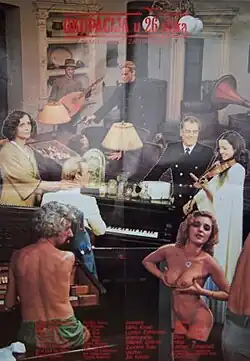 Постер фильма