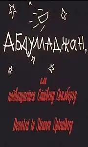 Постер фильма