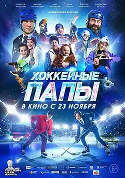 Постер фильма