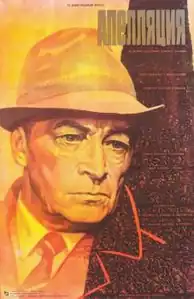 Постер фильма