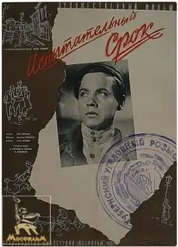 Постер фильма