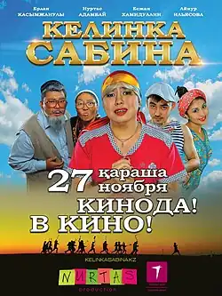 Постер фильма