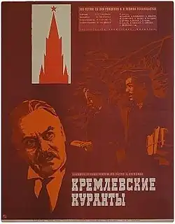 Постер фильма