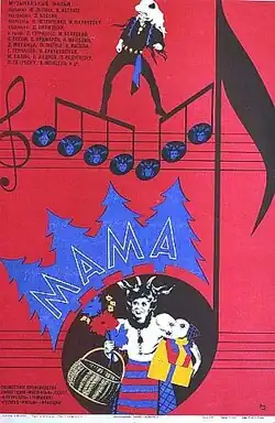 Постер фильма