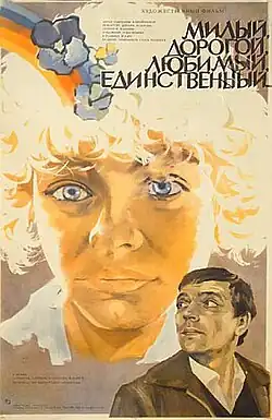 Постер фильма