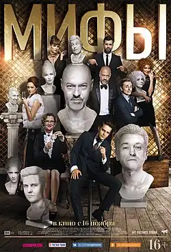 Постер фильма