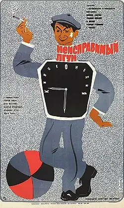 Постер фильма