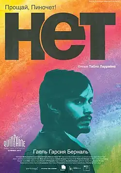 Постер фильма