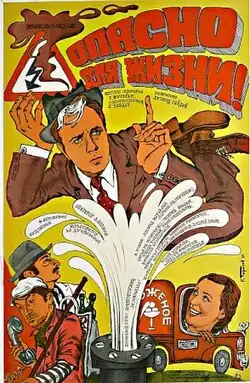 Постер фильма