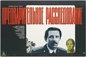 Постер фильма