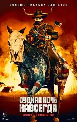 Постер фильма