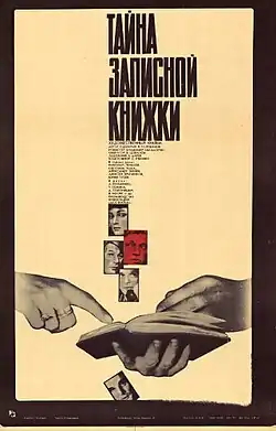 Постер фильма