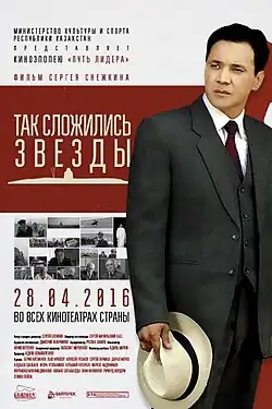 Постер фильма