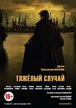 Постер фильма