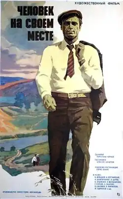 Постер фильма