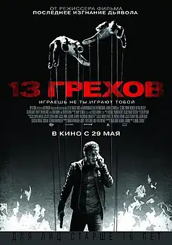 Постер фильма