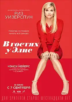 Постер фильма