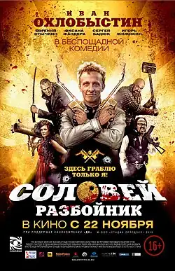 Постер фильма