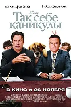 Постер фильма