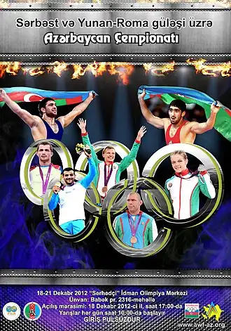 Чемпионат Азербайджана по борьбе 2012