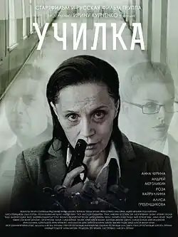 Постер фильма