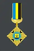 Почётный знак Донецкого областного совета. 2008 год