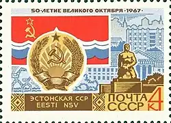 50-летие Великого Октября, Эстонская ССР, 1967 год